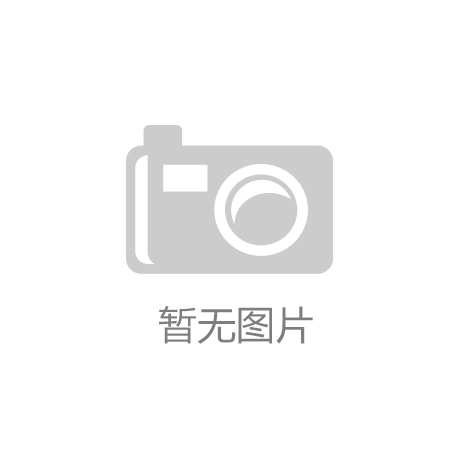 <strong>阿巴尧省运动员心理调适理念探讨</strong>